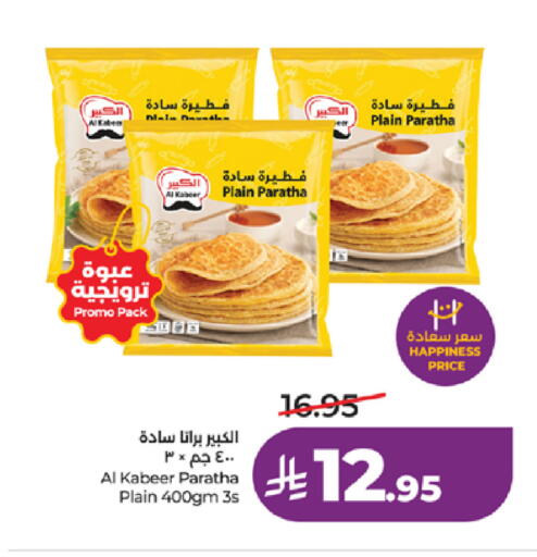 available at LULU Hypermarket in KSA, Saudi Arabia, Saudi - Tabuk