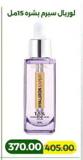 available at جرين تري هايبرماركت - سوهاج in Egypt - القاهرة