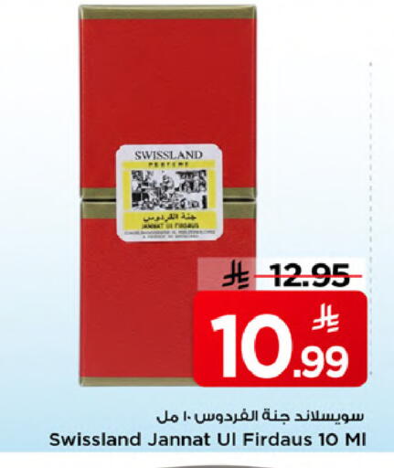 available at مارك & سيف in مملكة العربية السعودية, السعودية, سعودية - الخبر‎