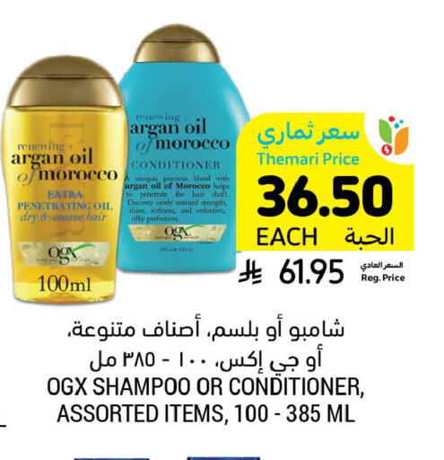 available at أسواق التميمي in مملكة العربية السعودية, السعودية, سعودية - الخبر‎