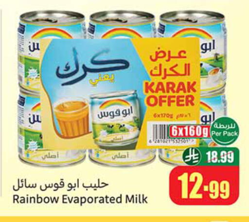 available at أسواق عبد الله العثيم in مملكة العربية السعودية, السعودية, سعودية - الخبر‎