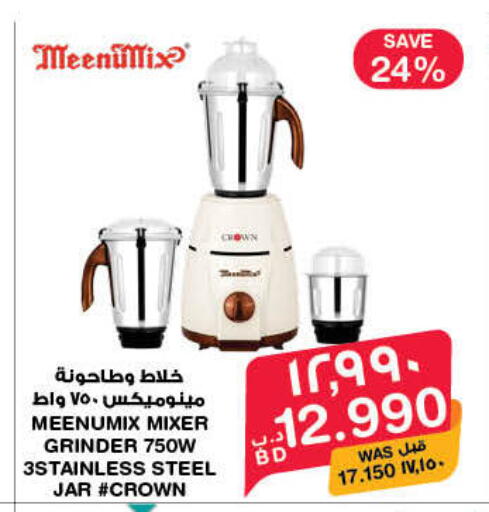 available at MegaMart & Macro Mart  in Bahrain