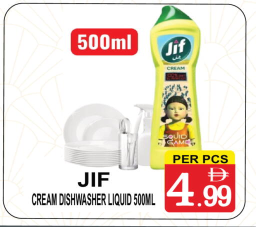 available at Gift Point in UAE - Dubai