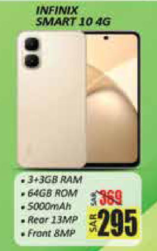 available at ستي فلاور in مملكة العربية السعودية, السعودية, سعودية - سكاكا