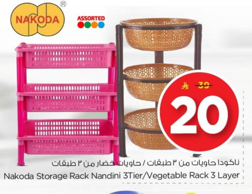 available at Nesto in KSA, Saudi Arabia, Saudi - Al Khobar