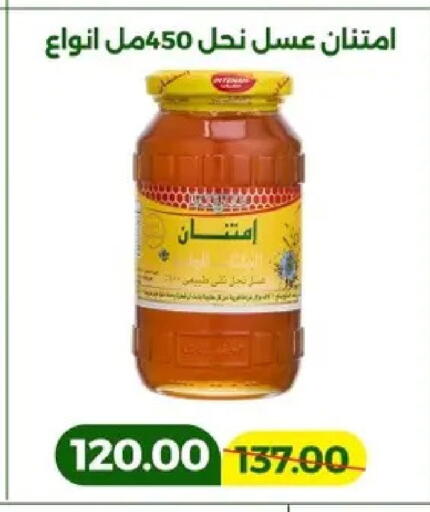 available at Green Tree Hypermarket - Sohag in Egypt - Cairo