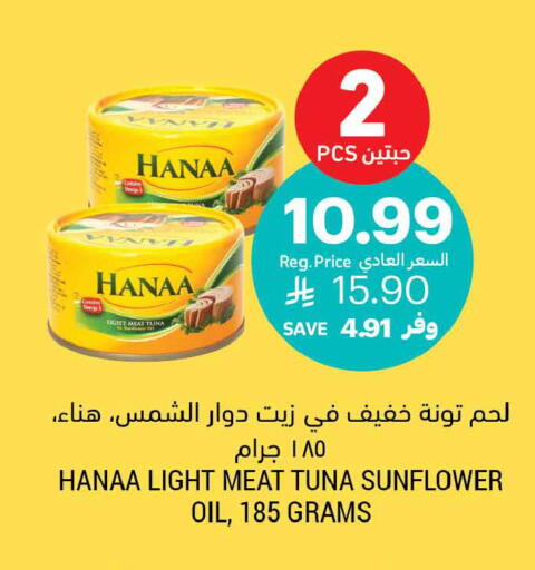 available at Tamimi Market in KSA, Saudi Arabia, Saudi - Jeddah