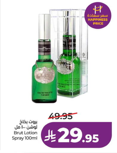 available at لولو هايبرماركت in مملكة العربية السعودية, السعودية, سعودية - الخبر‎