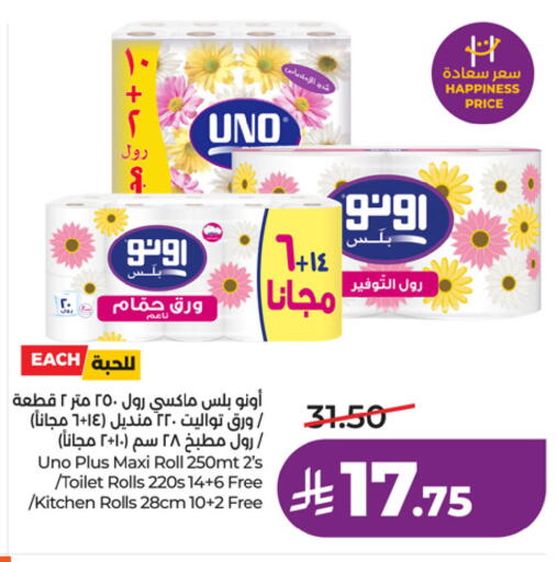 available at لولو هايبرماركت in مملكة العربية السعودية, السعودية, سعودية - الخرج