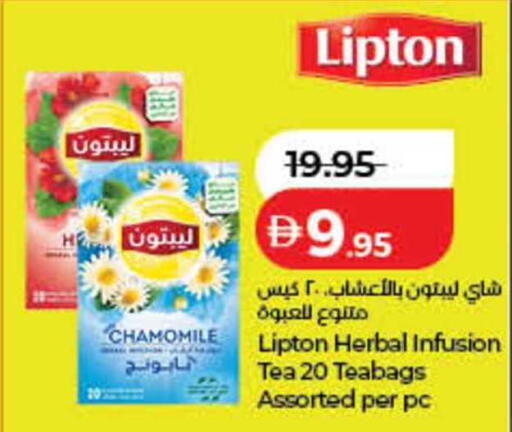 available at لولو هايبرماركت in الإمارات العربية المتحدة , الامارات - دبي