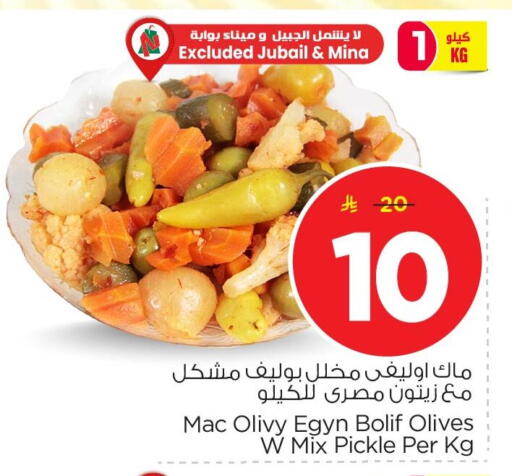 available at Nesto in KSA, Saudi Arabia, Saudi - Al Khobar