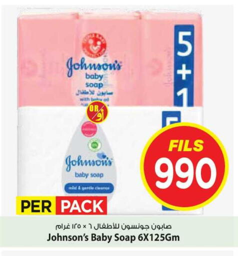 available at Mark & Save in Kuwait - Kuwait City