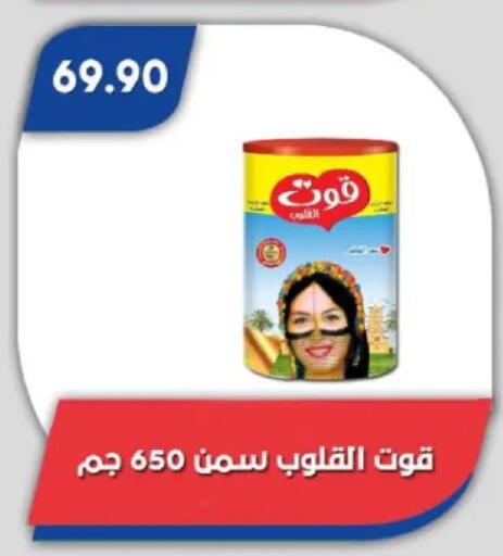 available at Bassem Market in Egypt - Cairo