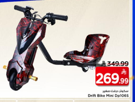 available at Mark & Save in KSA, Saudi Arabia, Saudi - Riyadh