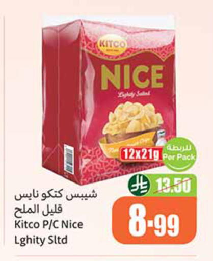 available at أسواق عبد الله العثيم in مملكة العربية السعودية, السعودية, سعودية - الخبر‎