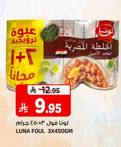 available at Al Madina Hypermarket in KSA, Saudi Arabia, Saudi - Riyadh
