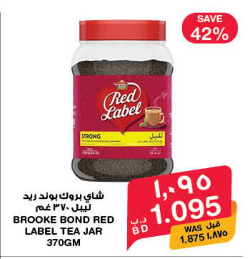available at MegaMart & Macro Mart  in Bahrain