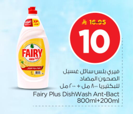 available at نستو in مملكة العربية السعودية, السعودية, سعودية - بريدة