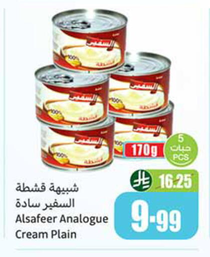 available at أسواق عبد الله العثيم in مملكة العربية السعودية, السعودية, سعودية - الخبر‎