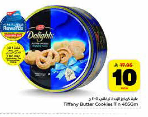 available at Hyper Al Wafa in KSA, Saudi Arabia, Saudi - Riyadh