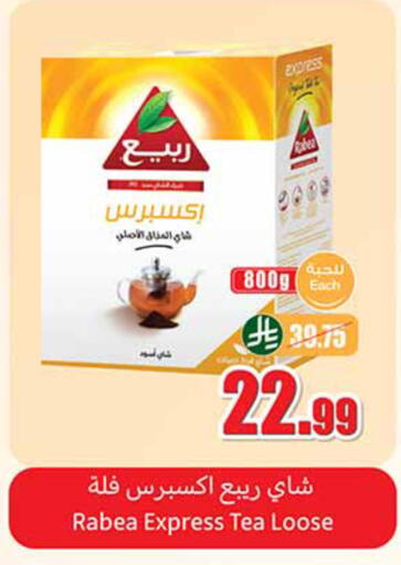 available at أسواق عبد الله العثيم in مملكة العربية السعودية, السعودية, سعودية - سكاكا