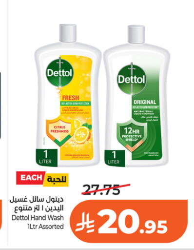 available at LULU Hypermarket in KSA, Saudi Arabia, Saudi - Riyadh