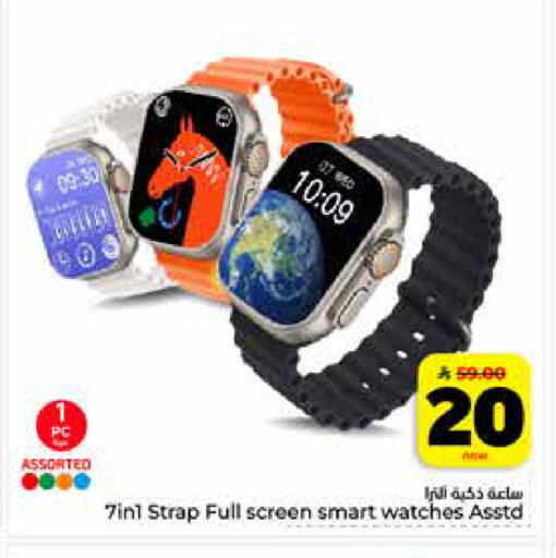 available at Hyper Al Wafa in KSA, Saudi Arabia, Saudi - Riyadh