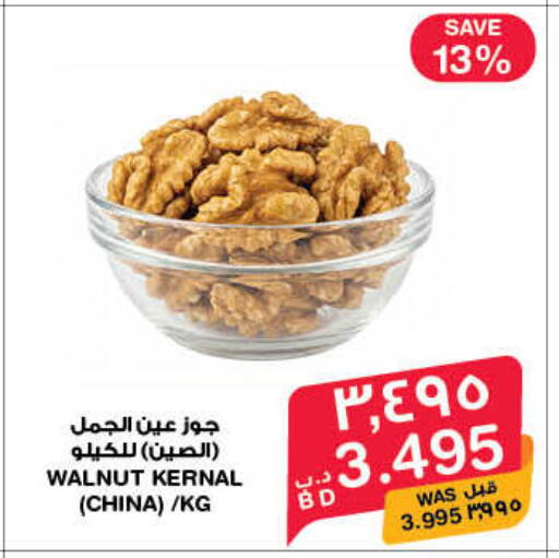 available at MegaMart & Macro Mart  in Bahrain