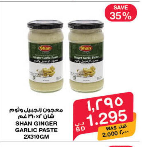 Ginger Garlic available at MegaMart & Macro Mart  in Bahrain