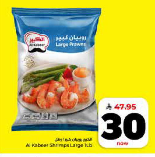 available at Hyper Al Wafa in KSA, Saudi Arabia, Saudi - Riyadh