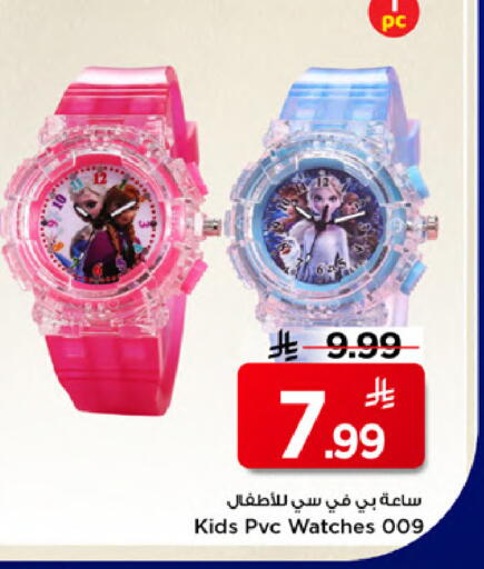 available at مارك & سيف in مملكة العربية السعودية, السعودية, سعودية - الخبر‎