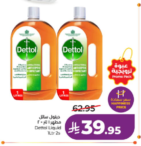 available at LULU Hypermarket in KSA, Saudi Arabia, Saudi - Jeddah