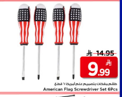 available at Mark & Save in KSA, Saudi Arabia, Saudi - Riyadh