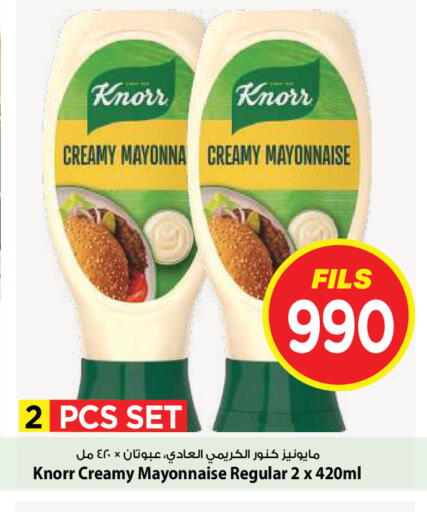 available at Mark & Save in Kuwait - Kuwait City