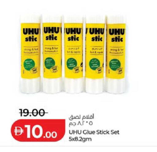 available at لولو هايبرماركت in الإمارات العربية المتحدة , الامارات - أبو ظبي