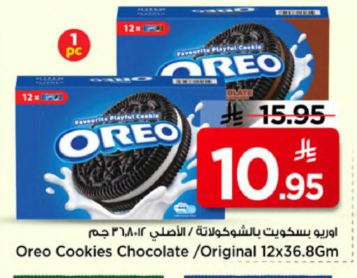 available at مارك & سيف in مملكة العربية السعودية, السعودية, سعودية - الخبر‎