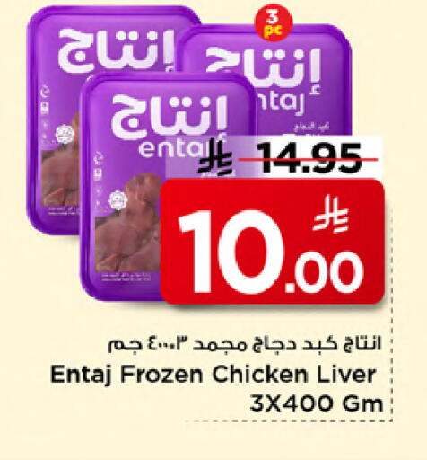 available at مارك & سيف in مملكة العربية السعودية, السعودية, سعودية - الخبر‎