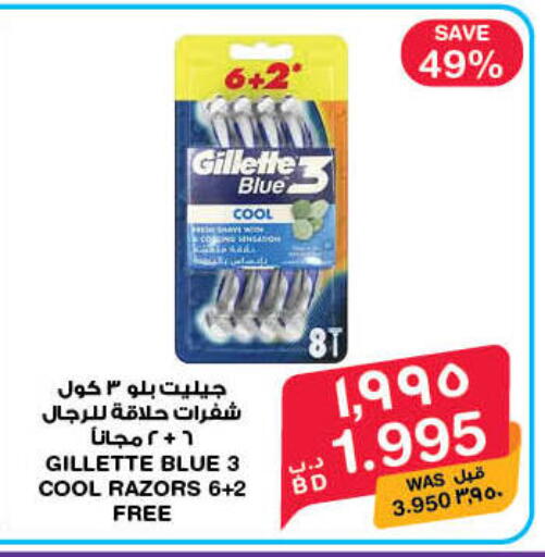 available at MegaMart & Macro Mart  in Bahrain