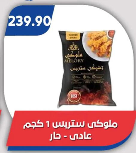 available at Bassem Market in Egypt - Cairo