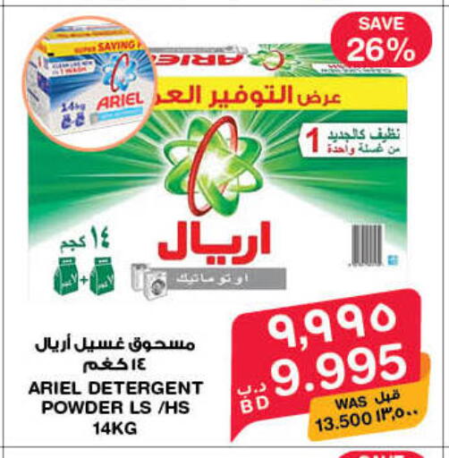 available at MegaMart & Macro Mart  in Bahrain