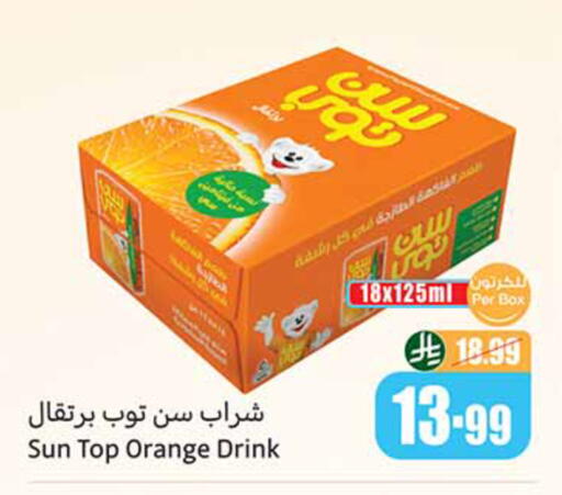 Orange available at أسواق عبد الله العثيم in مملكة العربية السعودية, السعودية, سعودية - الخبر‎