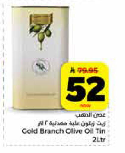 available at Hyper Al Wafa in KSA, Saudi Arabia, Saudi - Riyadh