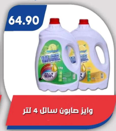available at باسم ماركت in Egypt - القاهرة