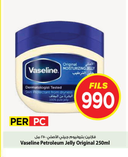 available at Mark & Save in Kuwait - Kuwait City