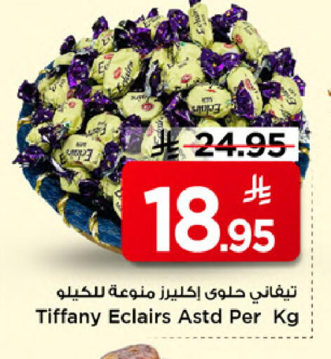 available at مارك & سيف in مملكة العربية السعودية, السعودية, سعودية - الخبر‎
