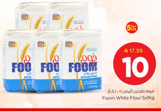 available at Nesto in KSA, Saudi Arabia, Saudi - Riyadh