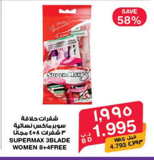 available at MegaMart & Macro Mart  in Bahrain