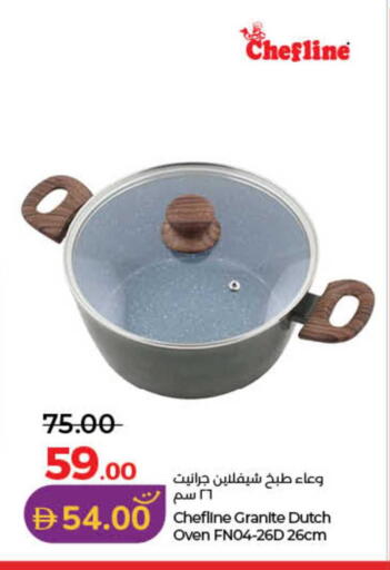 available at Lulu Hypermarket in UAE - Ras al Khaimah