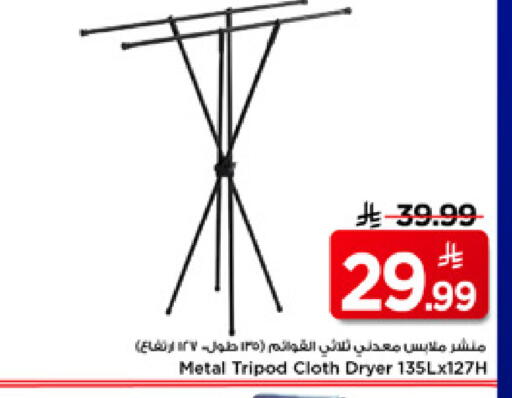 available at Mark & Save in KSA, Saudi Arabia, Saudi - Riyadh