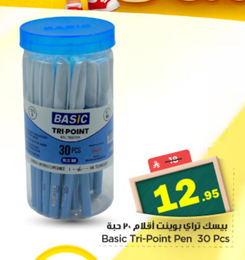 available at Nesto in KSA, Saudi Arabia, Saudi - Buraidah